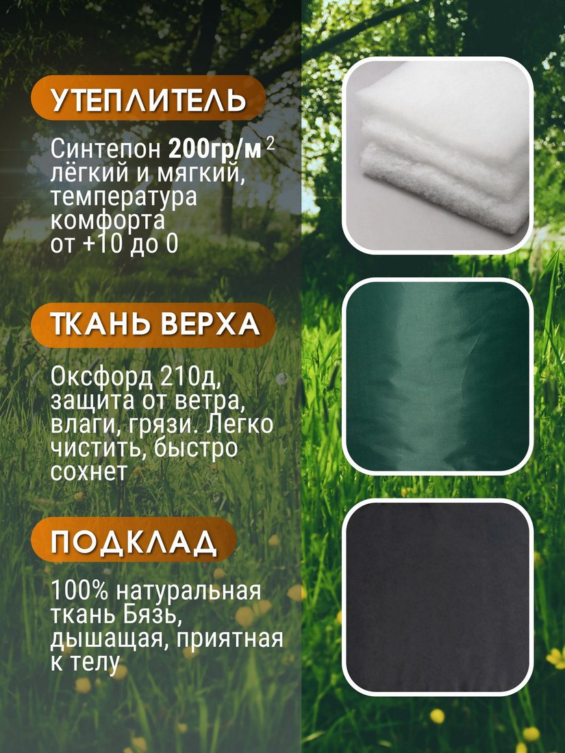 Спальный мешок Зубрава МСТ85 (зеленый)
