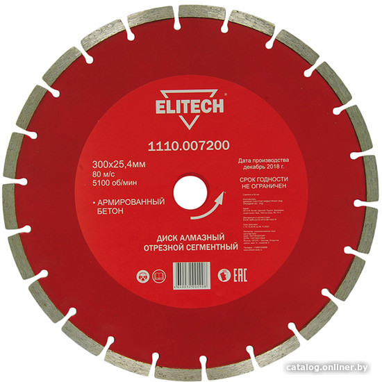 Отрезной диск алмазный ELITECH 1110.007200 Отрезной диск алмазный ELITECH 1110.007200