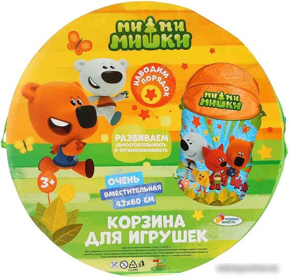 Корзина Играем вместе Ми-ми-мишки XDP-17918-R