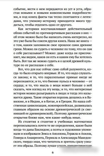 Книга издательства Азбука. Занимательная Греция (Гаспаров М.)