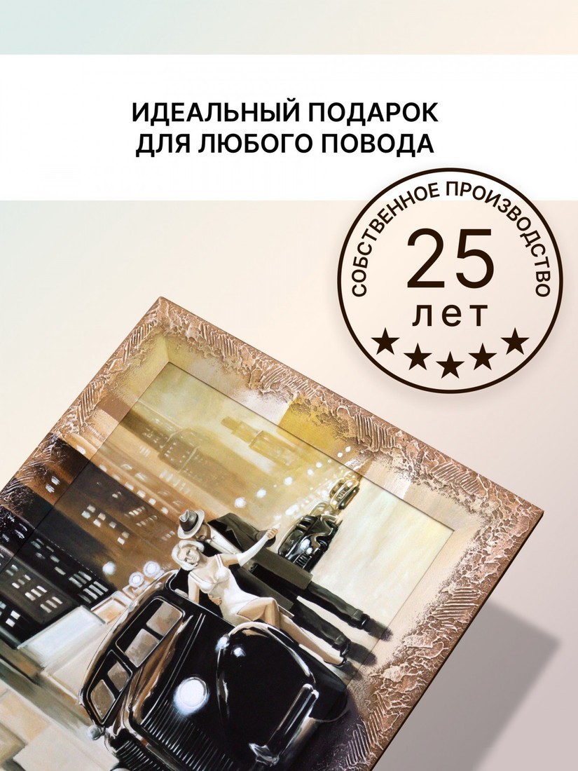 Картина Декарт 8Л1143
