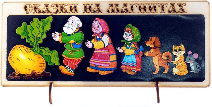 Магнитная доска Нескучные игры Сказки на магнитах. Репка К-0543/1