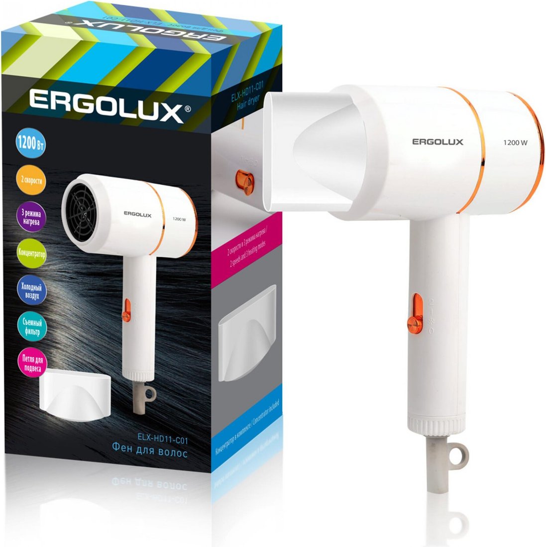 Фен Ergolux ELX-HD11-C01