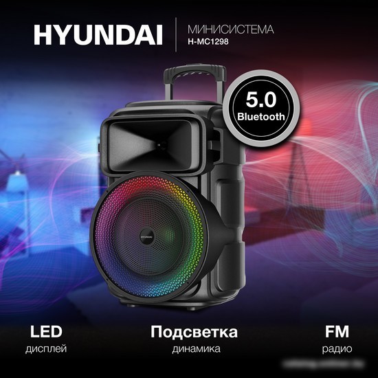 Беспроводная колонка Hyundai H-MC1298
