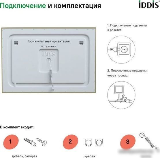 IDDIS Зеркало Zodiac ZOD1000i98