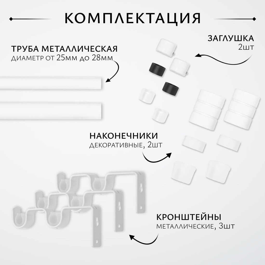 Карниз для штор Sundays Home Цилиндр Раздвижной 25/28мм 2-х рядный (белый глянец, 2-3.6м)