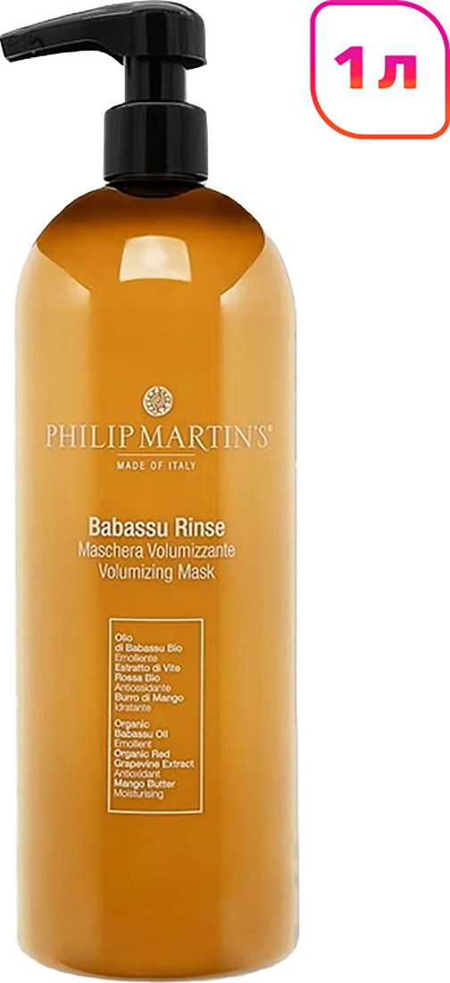 Маска Philip Martin's Babassu Rinse 1 л Маска Philip Martin's Babassu Rinse 1 л