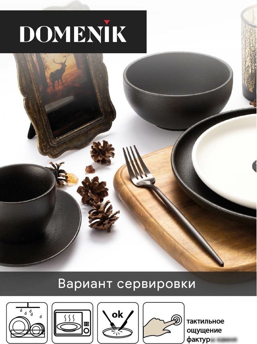 Тарелка обеденная Domenik Rock White DM8010