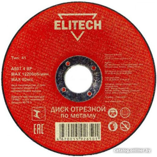 Отрезной диск ELITECH 1820.015000 Отрезной диск ELITECH 1820.015000