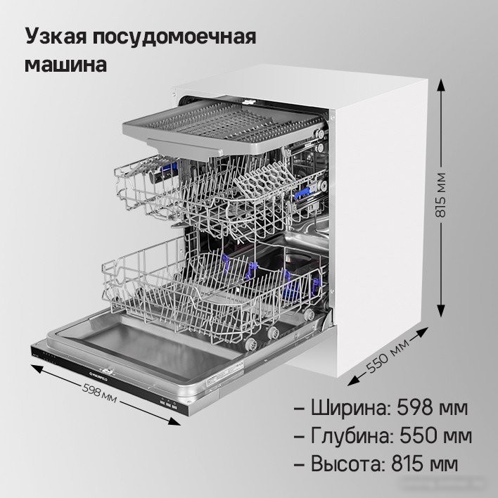 Встраиваемая посудомоечная машина MAUNFELD MLP-123I