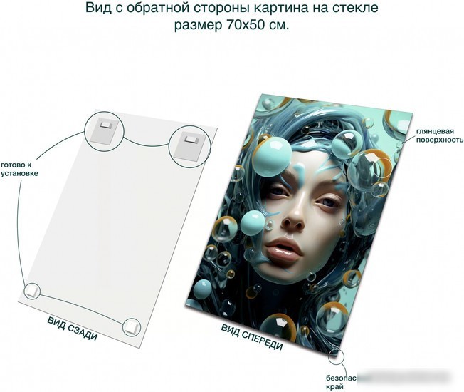 Картина Stamprint Воздушная AR053 (70x50)