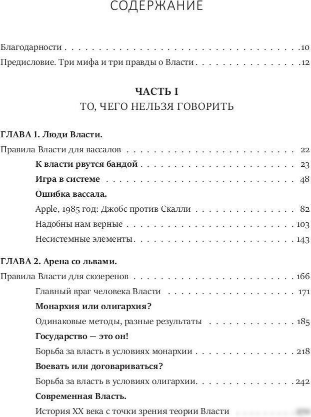Набор книг издательства Рипол Классик. Кризис и Власть. Том I и Том II, твердая обложка (Хазин Михаил, Щеглов Сергей)