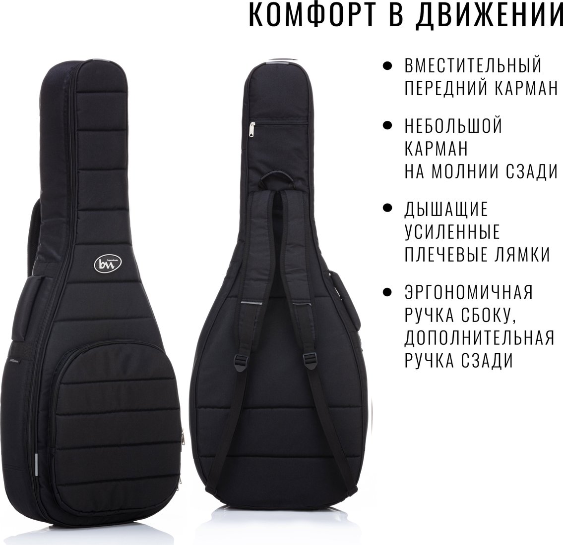 Чехол для гитары Bagandmusic Classic Casual Plus (черный)