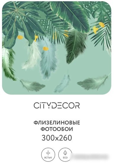 Фотообои Citydecor Абстракция 46 300x260