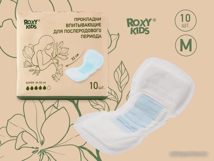 Прокладки гигиенические Roxy Kids Super 32 см (10 шт)