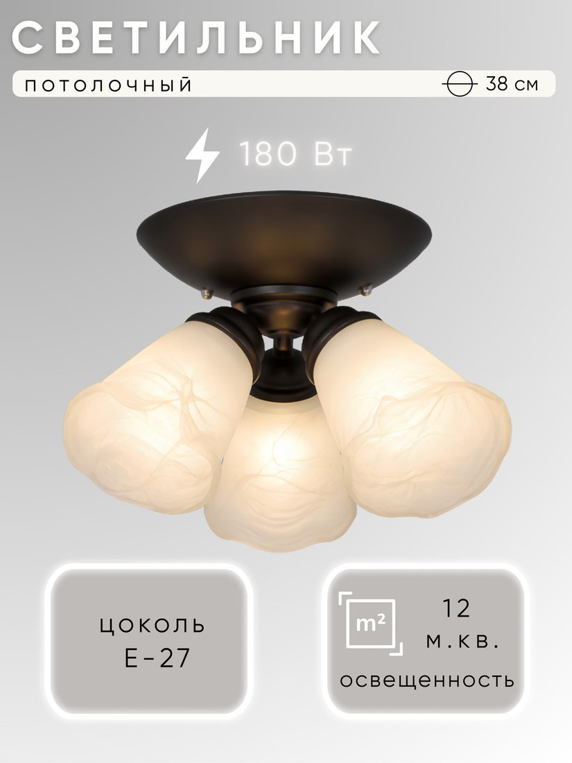Люстра средней высоты Aitin Pro НПБ 02-3x60-102 7009/3B (черный)