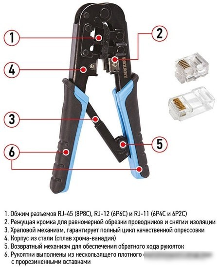 Кримпер Rexant HT-568R