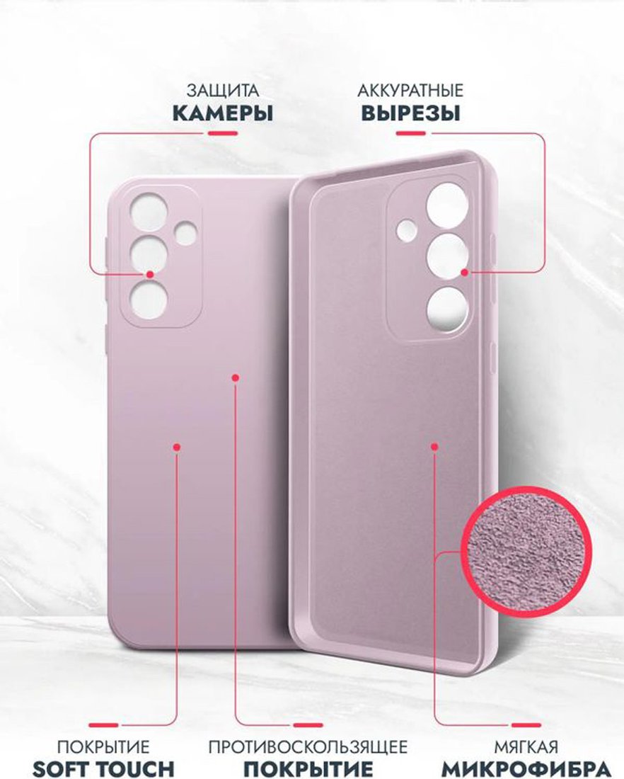 Чехол для телефона BoraSCO Microfiber Case для Samsung Galaxy A35 72898 (лавандовый)