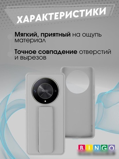 Чехол для телефона Bingo Stand для HONOR X9b (серый)