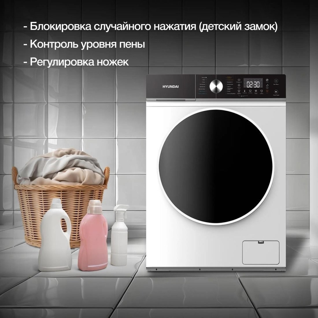 Стирально-сушильная машина Hyundai WFD8216