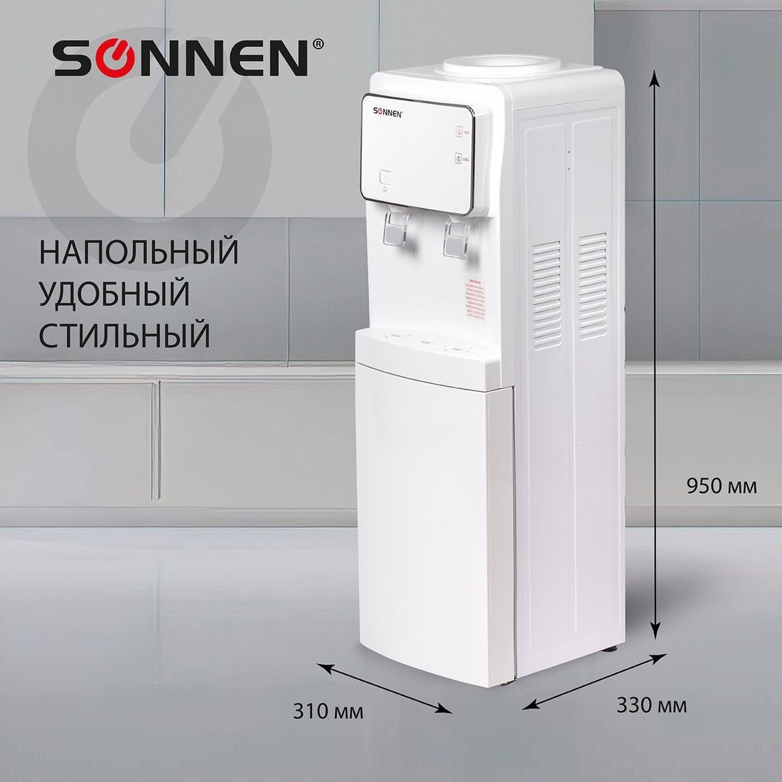 Кулер для воды Sonnen FSE-02i 455742 (белый)