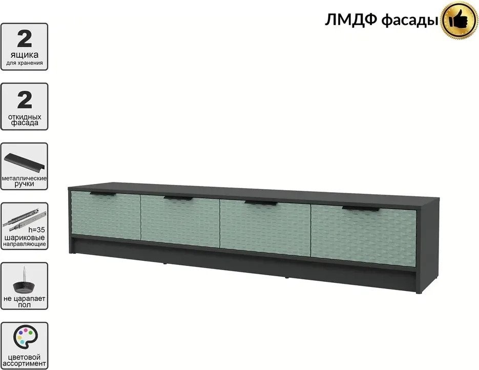 Тумба Интерлиния ТВ Концепт КТ-ТВ4-35 Техно (антрацит/мята)