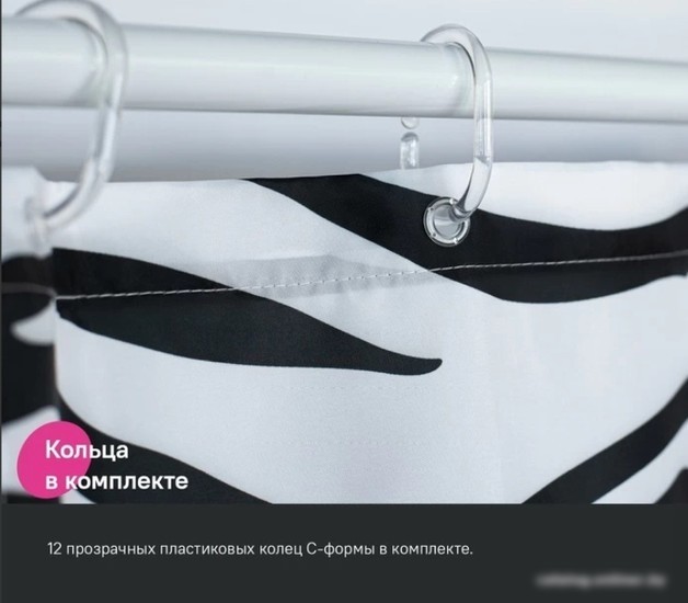 Шторка-занавеска для ванны IDDIS Basic BB03P18i11