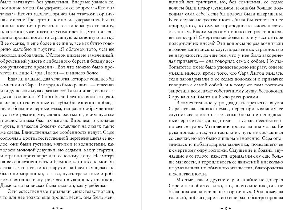 Книга издательства Эксмо. Мертвая комната, мягкая обложка (Коллинз Уилки)
