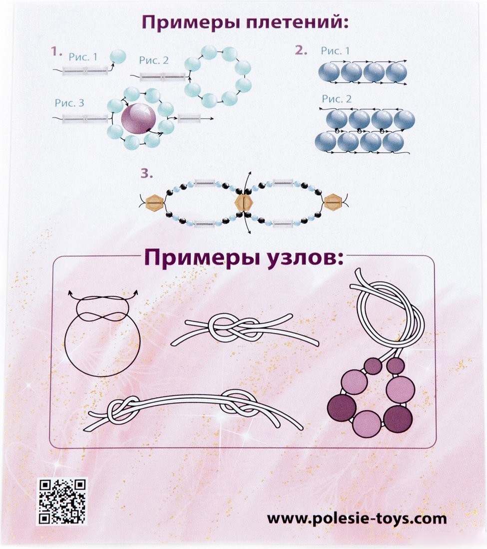 Набор для создания поделок/игрушек Полесье Самоцветы 79821
