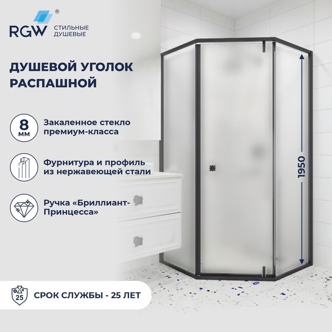 Душевой уголок RGW HO-088B 350608899-24 (черный/матовое стекло)