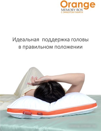 Спальная подушка Espera Home Orange Memory Box MB-5421 70x70