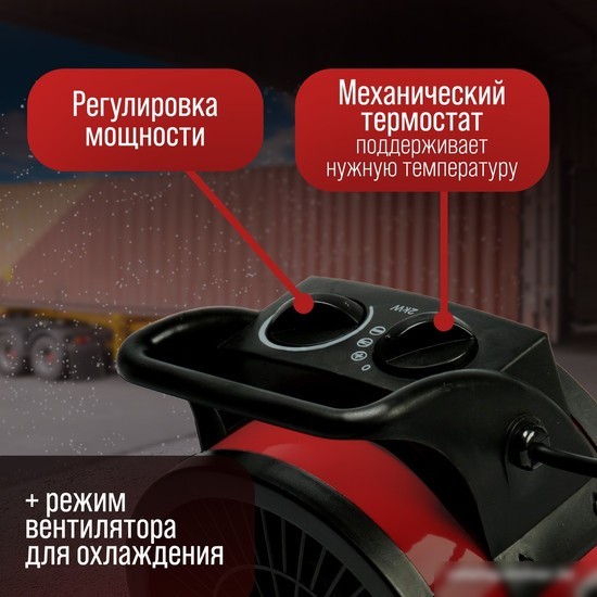 Электрическая тепловая пушка LOM 9748803