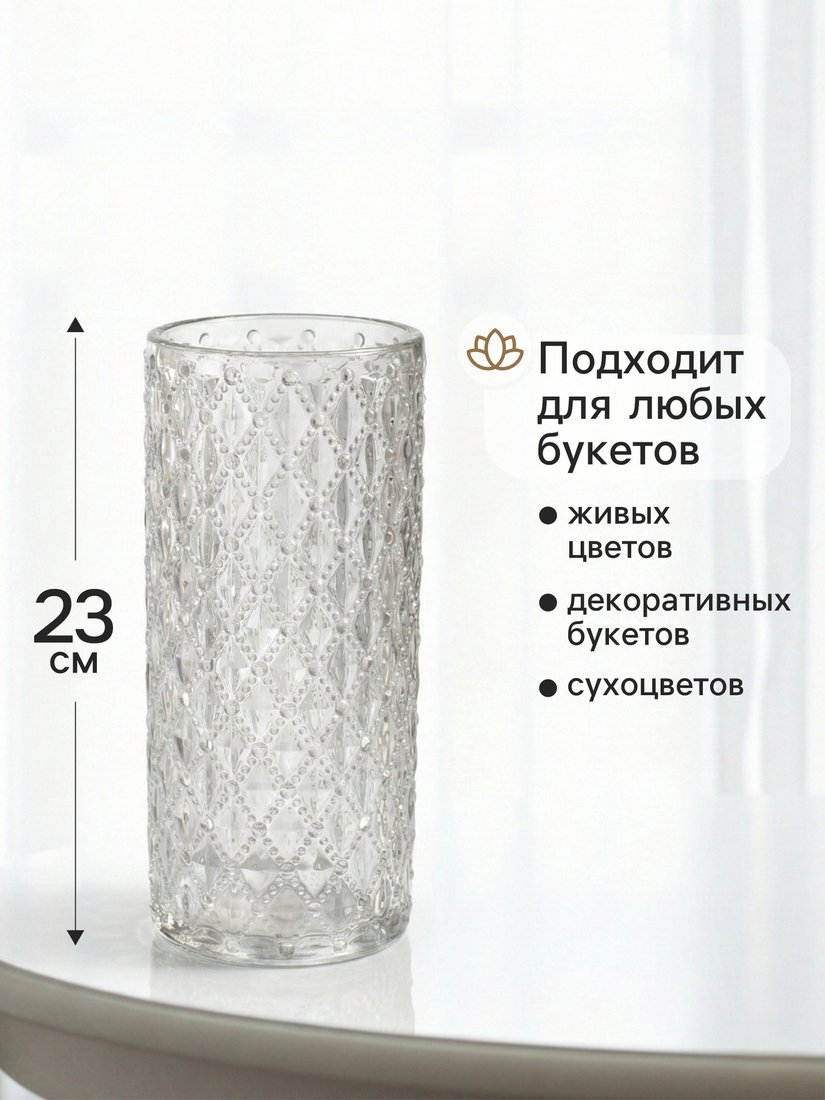 Ваза Sima-Land Сирша 10933772