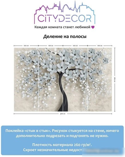 Фотообои Citydecor Абстракция 118 400x260