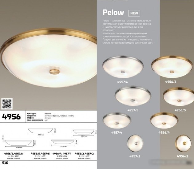 Люстра-тарелка Odeon Light Pellow 4956/2