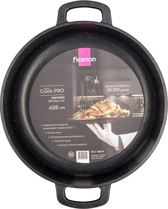 Жаровня Fissman Cook Pro 14614