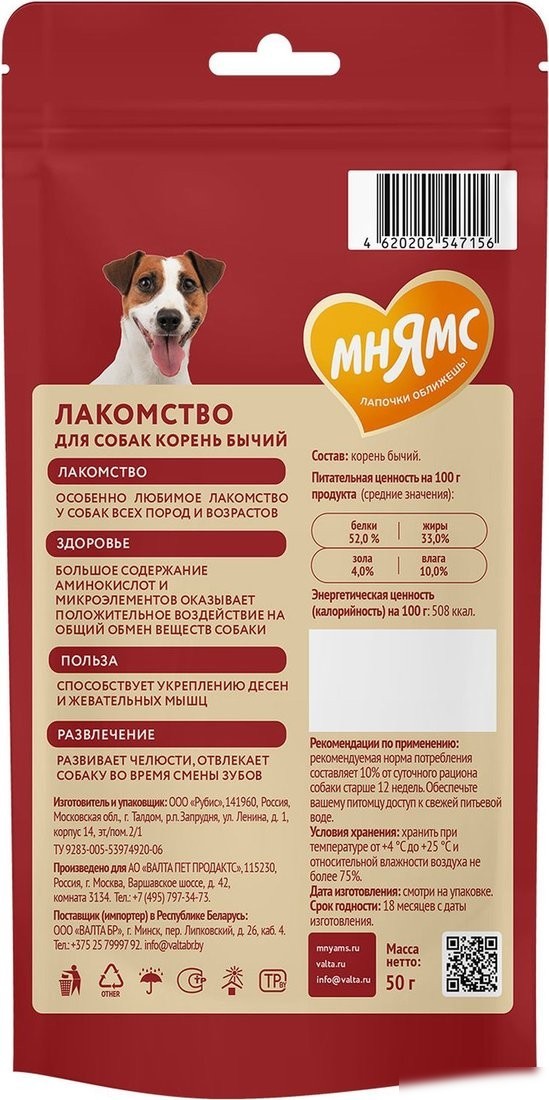 Лакомство для собак Мнямс Корень бычий 547156 (50 г)