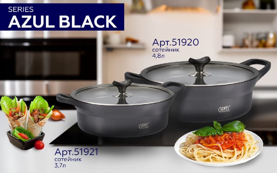 Сотейник Gipfel Azul Black 51921