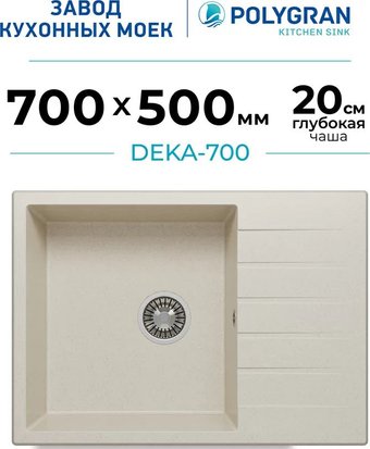 Кухонная мойка Polygran Deka 700 (кремовый)