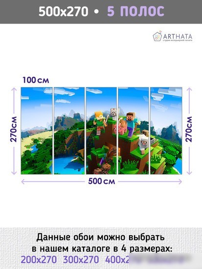 Фотообои Arthata листовые Fotooboi-102 (300x270)