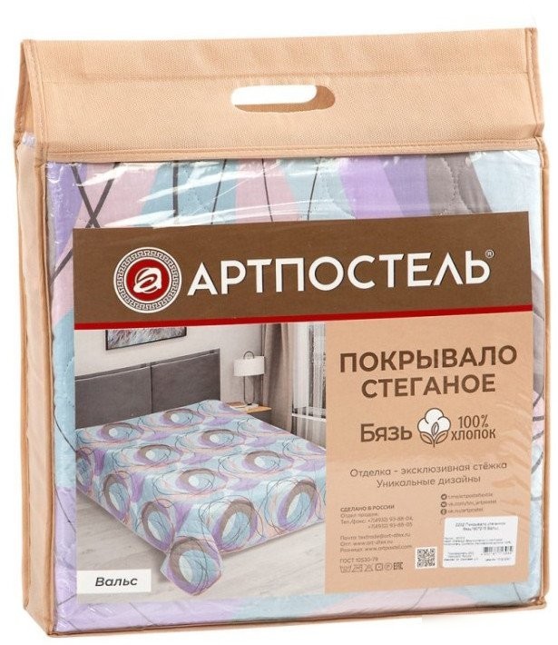 Покрывало АртПостель Вальс 2256 (стеганное бязь, 260x215)