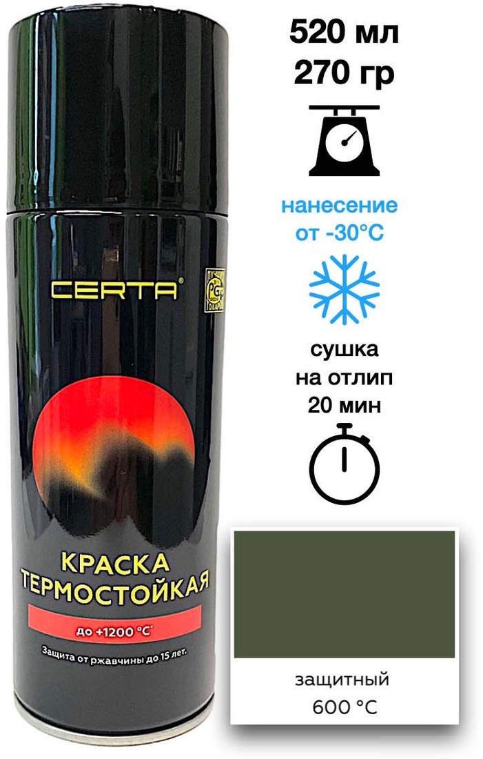 Эмаль Certa 6003 600С 0.52 л (защитный)