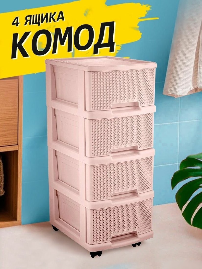 Комод Keeplex Ajur KL379422005 (бежевый)