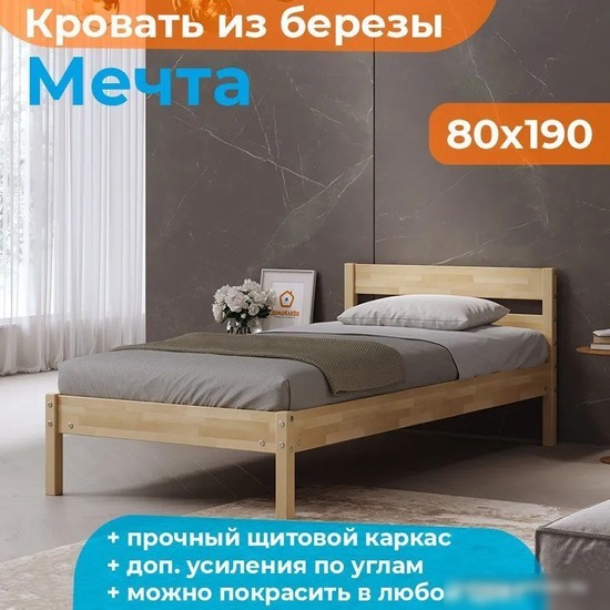 Кровать Домаклево Мечта 80x200 (береза/натуральный)