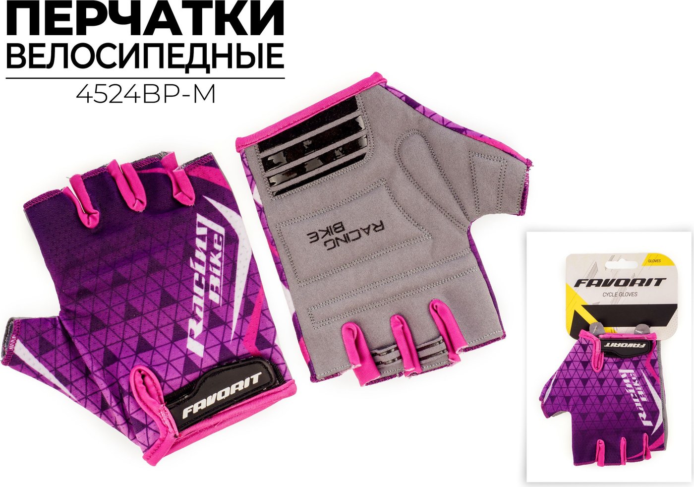Перчатки Favorit 4524BP-M Перчатки Favorit 4524BP-M