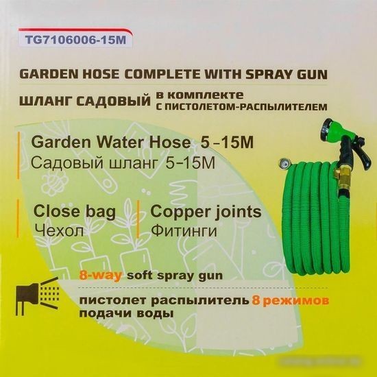 Саморастягивающийся шланг WMC Tools WMC-TG7106006-15M (15 м)