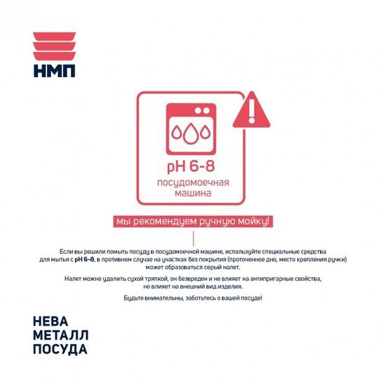 Сковорода НМП Готовить легко Stone GL2022