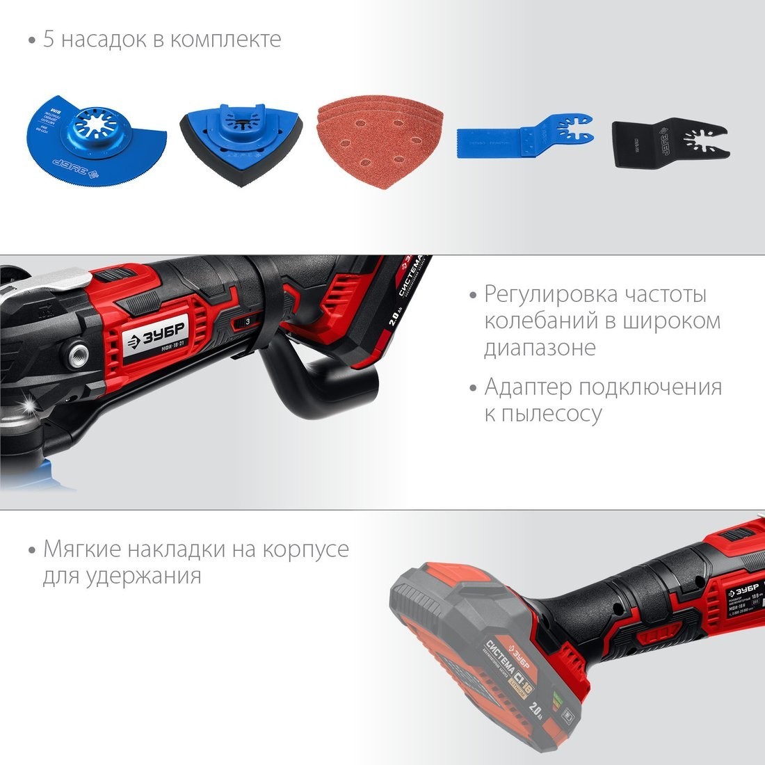 Реноватор Зубр МФИ-18 Н (без АКБ)