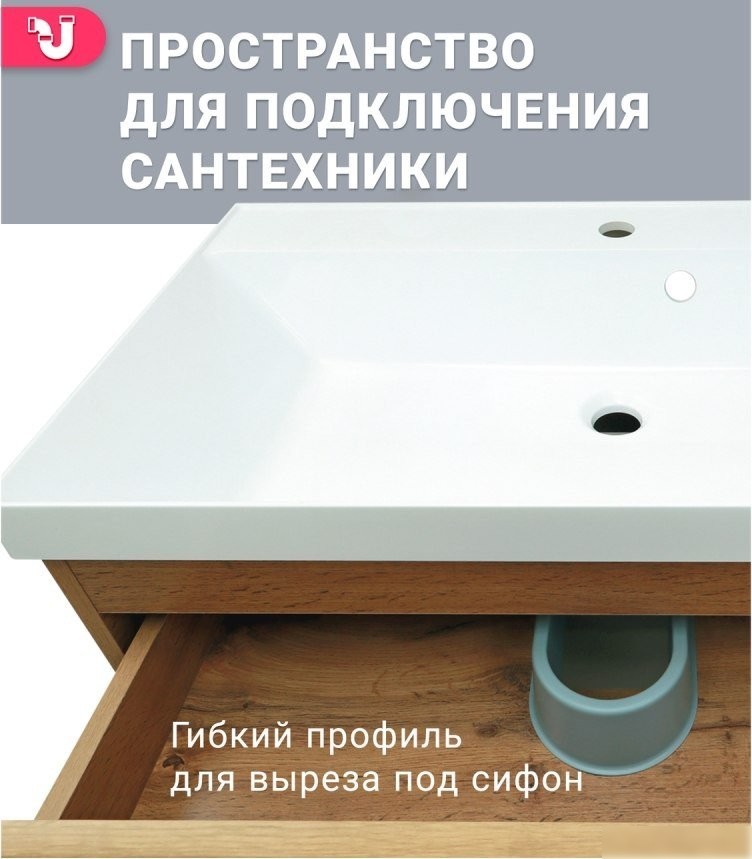 Doratiz Тумба под умывальник Doratiz Сицилия 80 9911.194