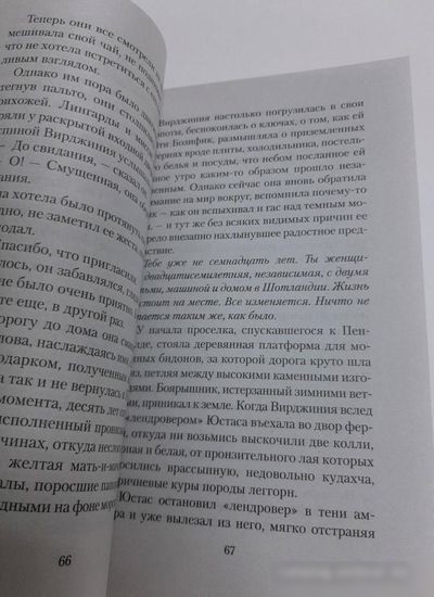 Книга издательства Азбука. Пустой дом (Пилчер Р.)